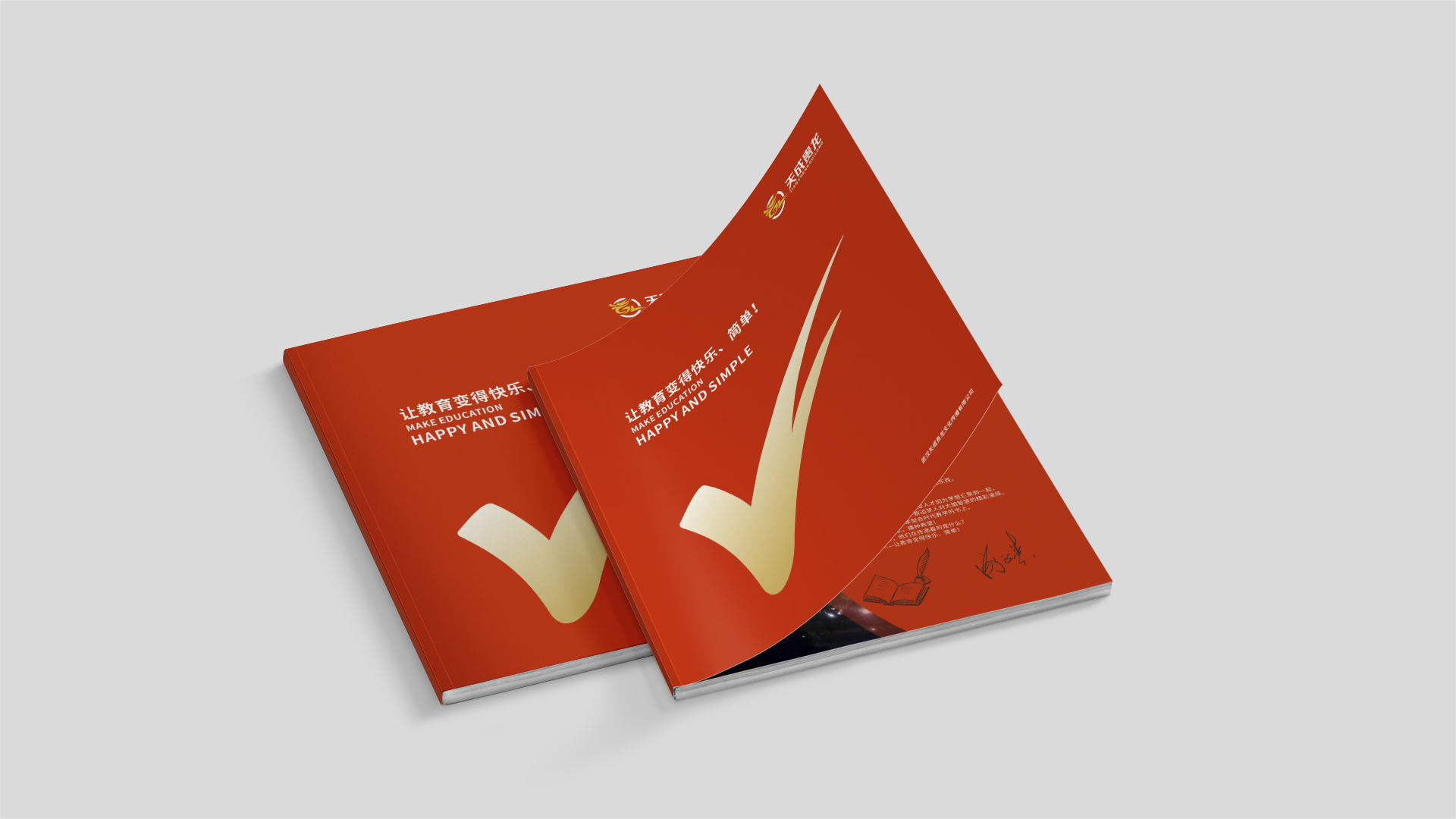 武漢企業(yè)文化策劃設(shè)計